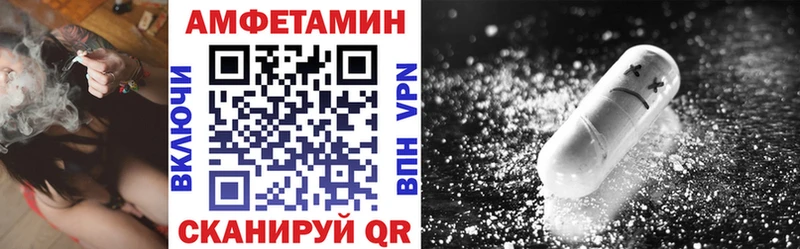 Амфетамин VHQ  Купить закладки  Гатчина 