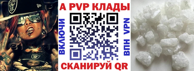 Альфа ПВП СК КРИС  Купить закладки  Гатчина 