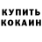 Бошки Шишки AK-47 Nurs Subanov
