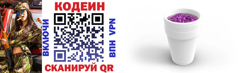 Купить  Гатчина  Кодеин напиток Lean (лин) 