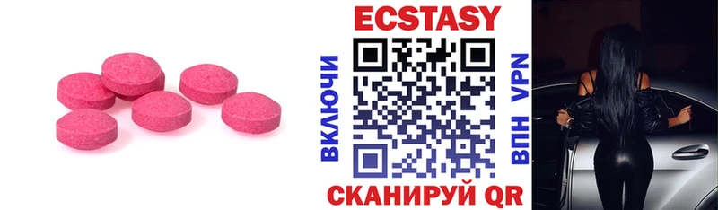 Ecstasy ешки  Купить закладки  Гатчина 