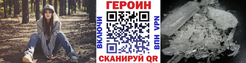 Купить закладки  Гатчина  Героин белый 