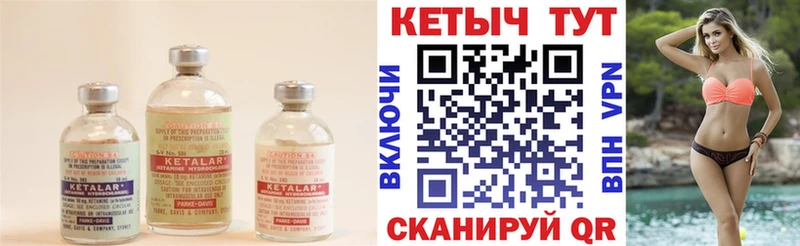 Кетамин VHQ  Купить где  Гатчина 
