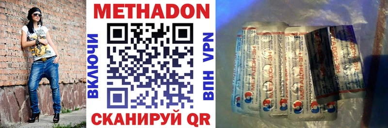 Купить  Гатчина  МЕТАДОН VHQ 