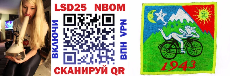 Марки 25I-NBOMe 1500мкг  Купить где  Гатчина 